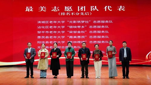 杏林晚晴暖人心，阳信县中医医院志愿服务队获誉“最美志愿团队”