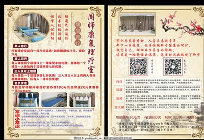 传承千年智慧，焕发生命活力——专业中医理疗养生服务