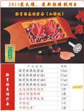 守护健康之源 广州安迪斯肠胃保养理疗套与理疗养生服务解析